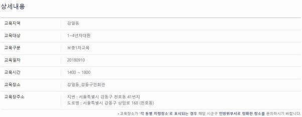 민방위 훈련 일정