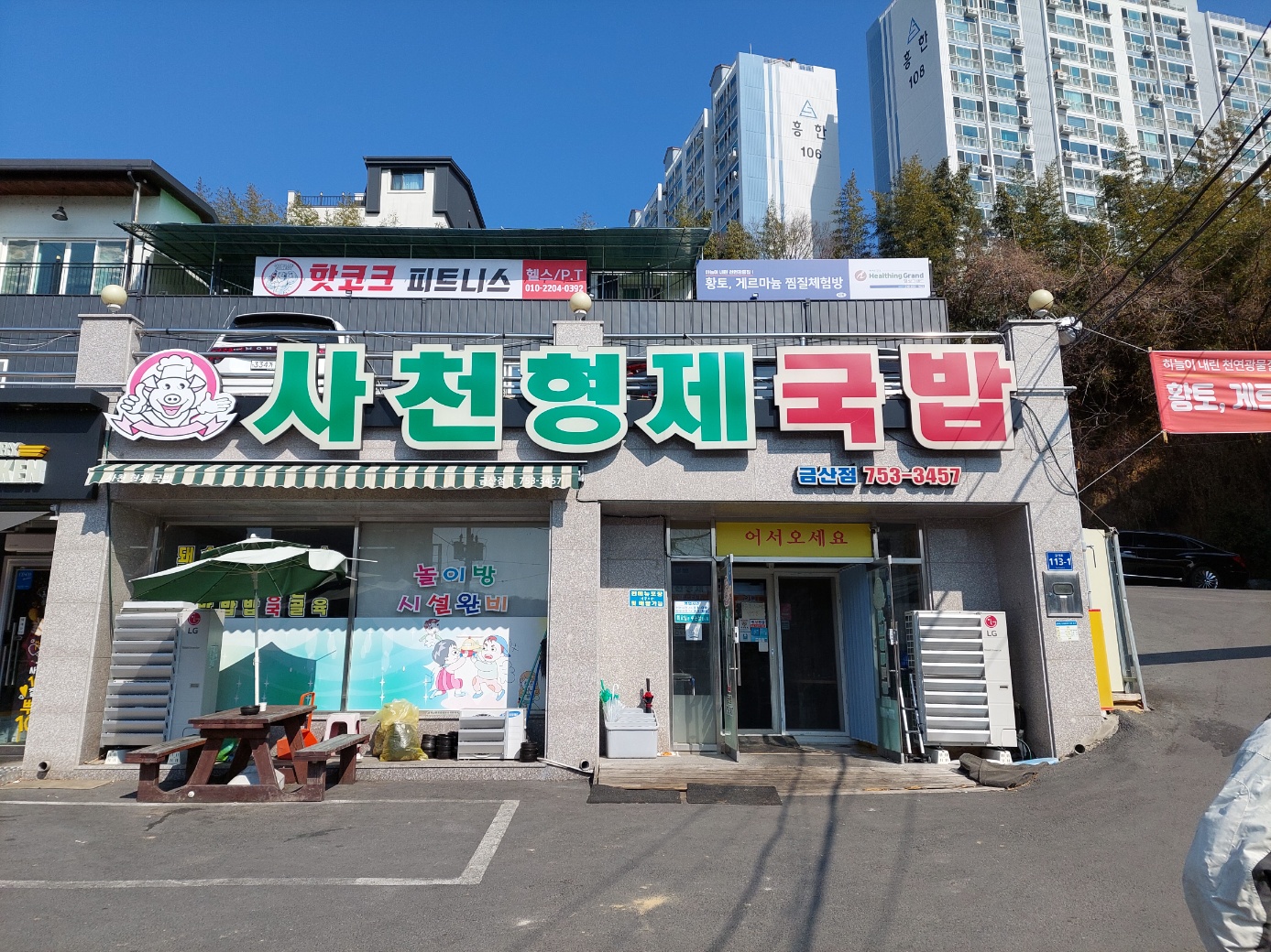 형제돼지 이미지