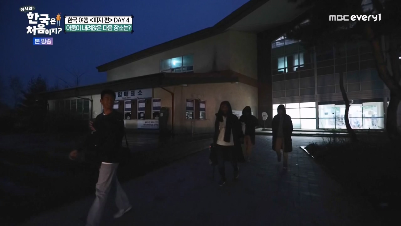 어서와 한국은 처음이지 시즌2.E301.240209p-NEXT.mp4_20240209_173058.138.jpg