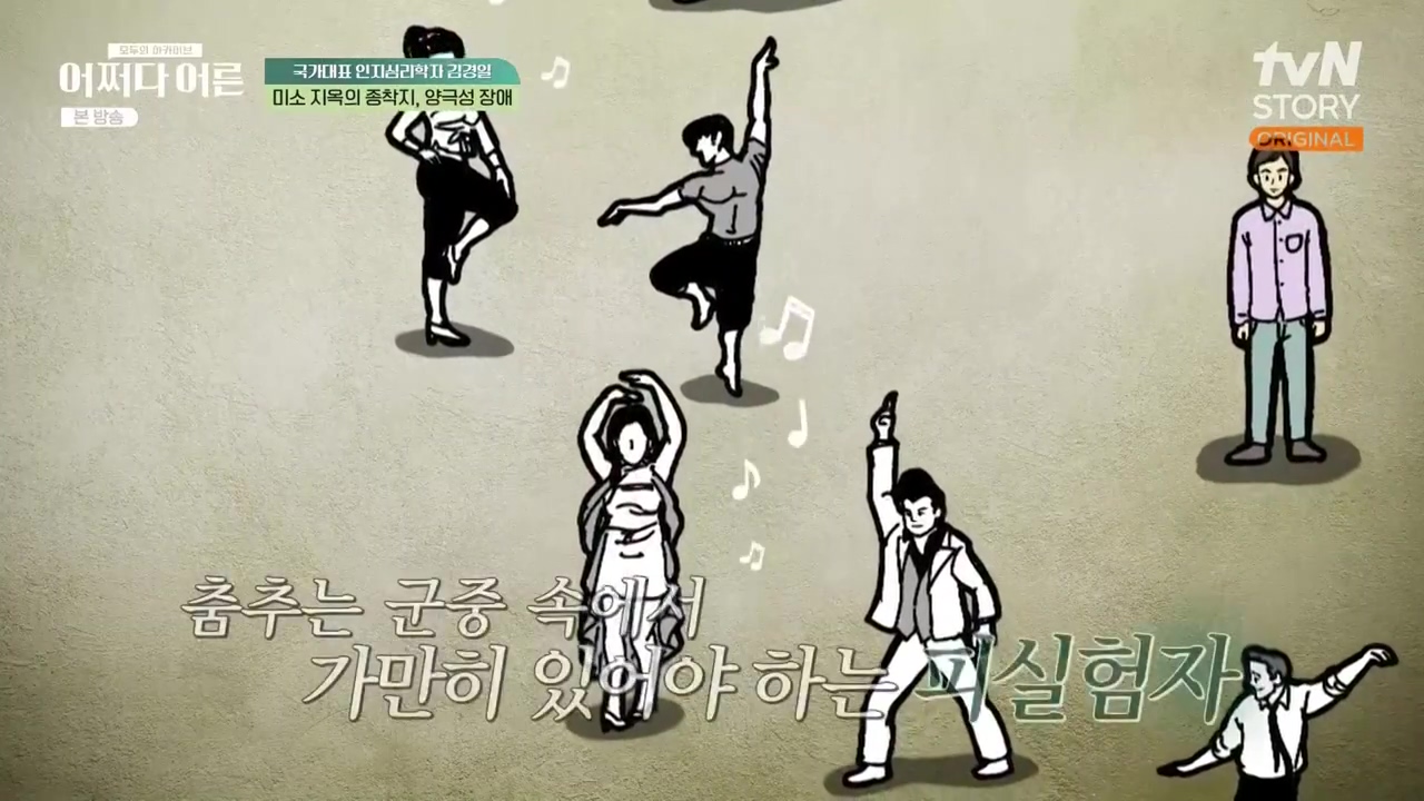 어쩌다 어른.E18.230208p-NEXT.mp4_20230327_201914.838.jpg