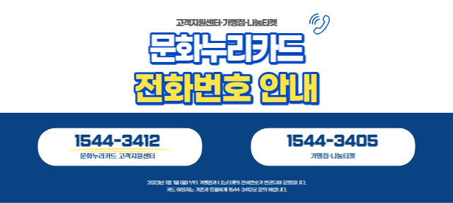 문화누리카드 사용처 확인 32