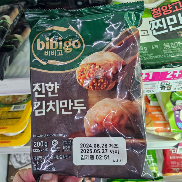 비비고 진한김치만두