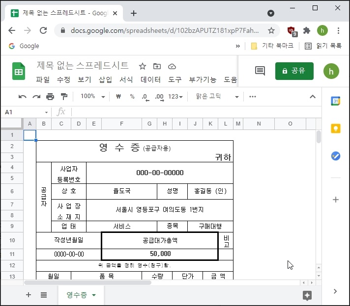 구글 스프레드 시트와 엑셀 연동하는 방법 | momo 구글 스프레드 시트와 엑셀 연동하는 방법 | Momo