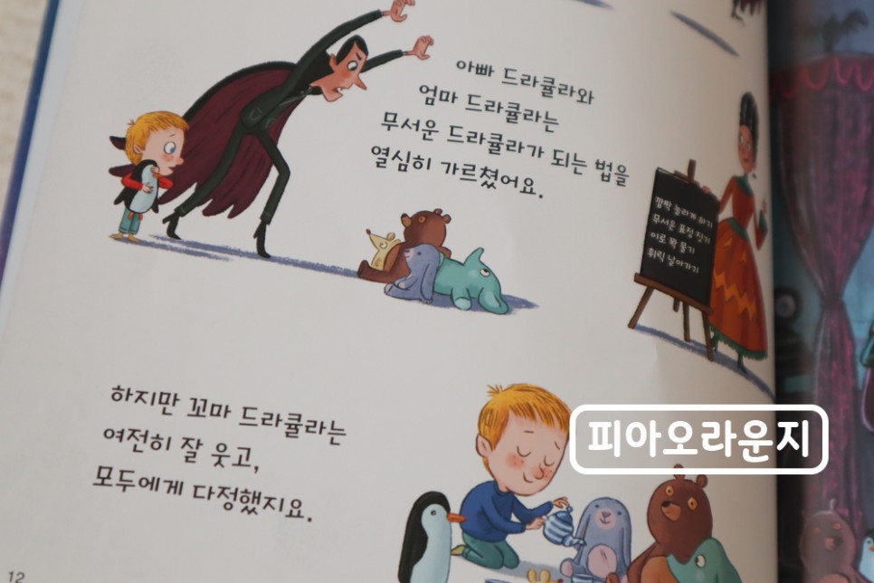 창작동화'빛을 좋아하는 4