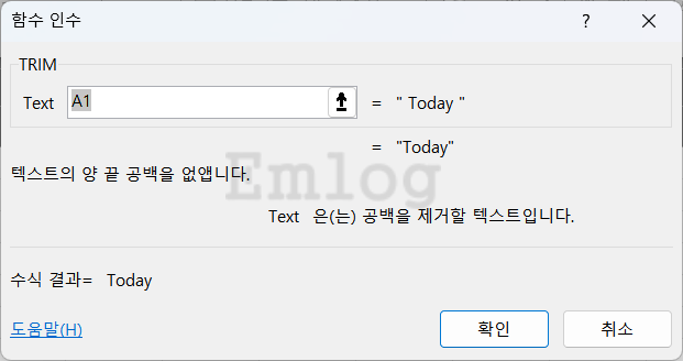 엑셀 함수 총정리 예제85