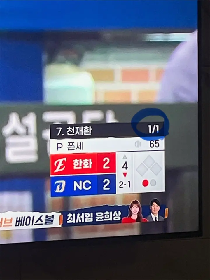 야구 11 또는 1 for 1 이게 무슨 뜻인가요
