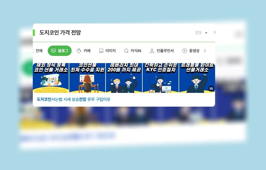 도지코인 가격 전망_1_subsection