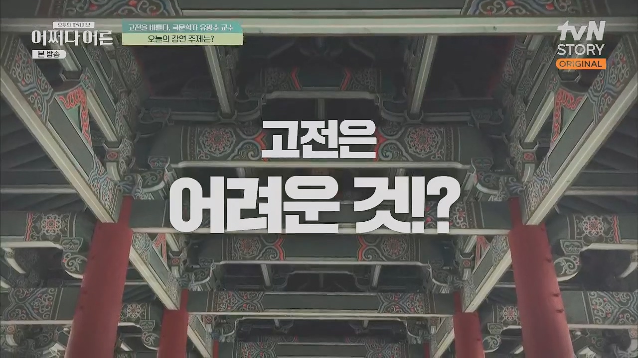 어쩌다 어른.E27.230412p.H264-F1RST.mp4_20230507_182734.565.jpg