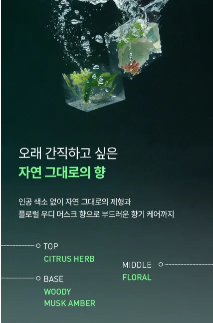 바이브랩 샴푸1