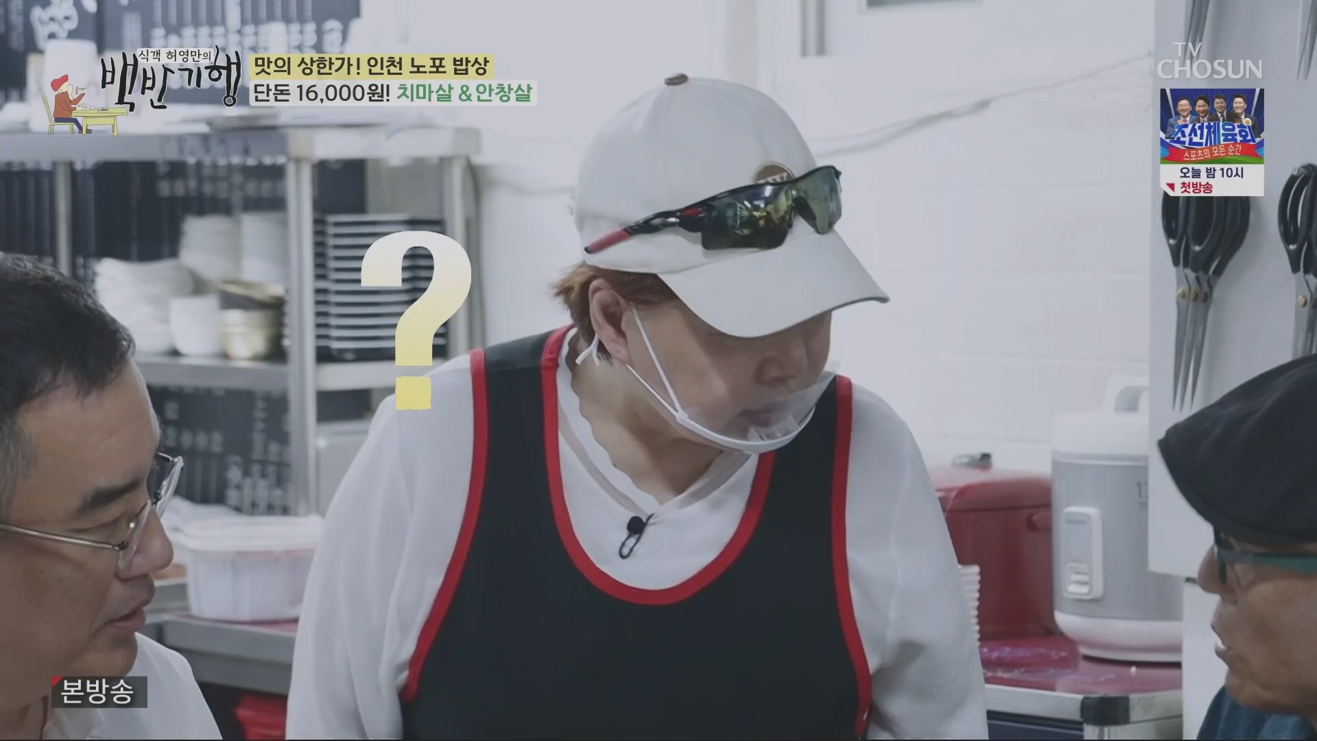 식객 허영만의 백반기행.E210.230804p.H264-F1RST.mp4_20230805_153430.371.jpg