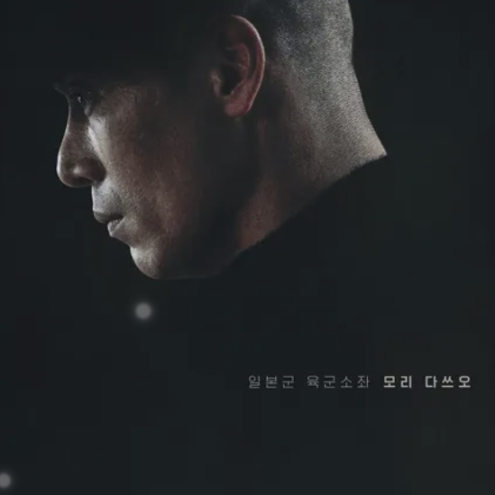 하얼빈 영화 출연진 감독 촬영지 줄거리 시대 역사 배경