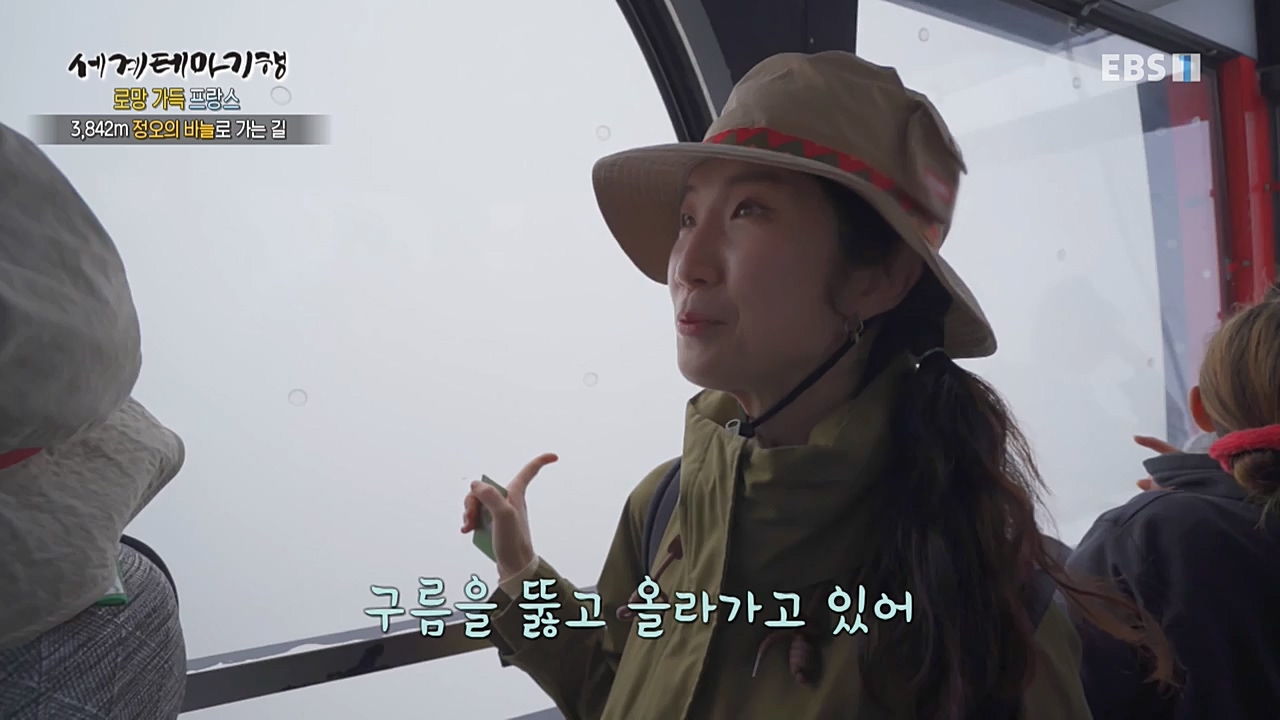 세상의모든기행_로망 가득 프랑스_몽블랑 가는길.mp4_20221023_193202.183.jpg