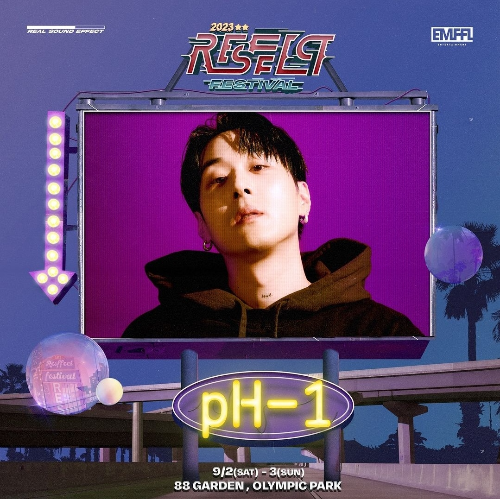 리스펙 페스티벌 2023 PH-1