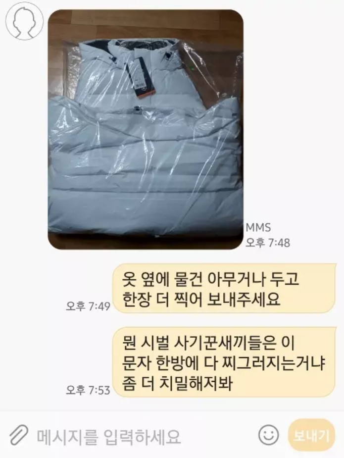 중고나라거래카톡사진