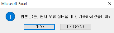 오류메세지