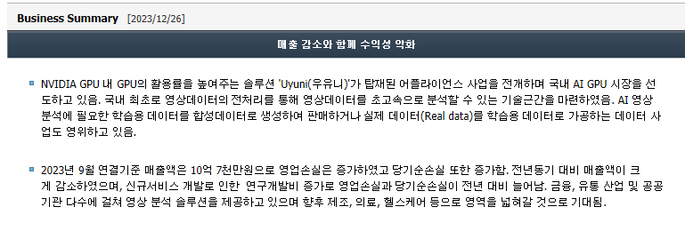 한솔이엔지 이미지