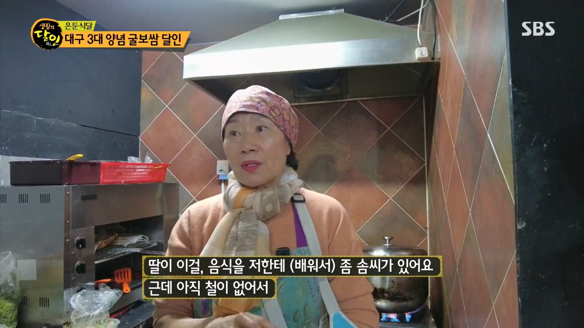 생활의 달인.E914.231204p.H264-F1RST.mp4_20231205_200609.646.jpg