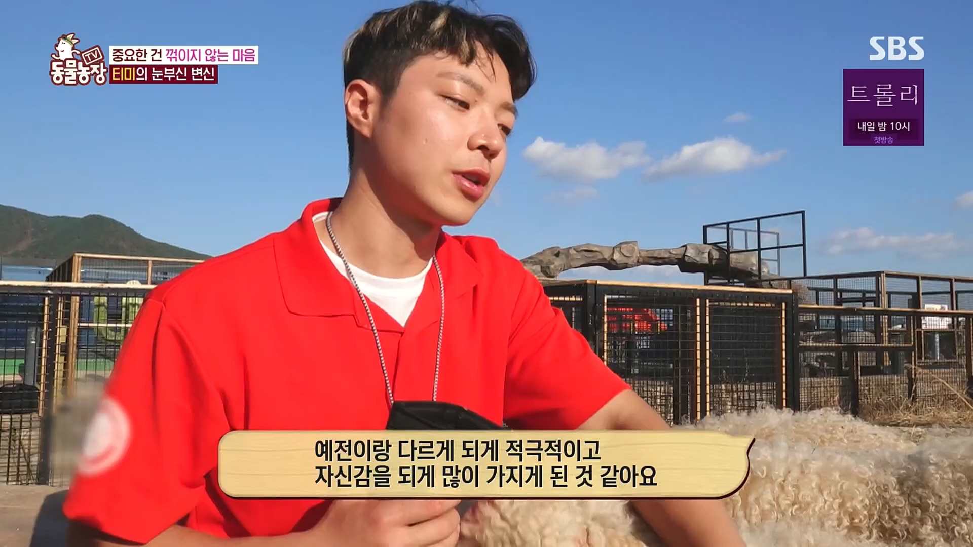 TV 동물농장.E1100.221218p.H264-F1RST.mp4_20221218_183449.630.jpg