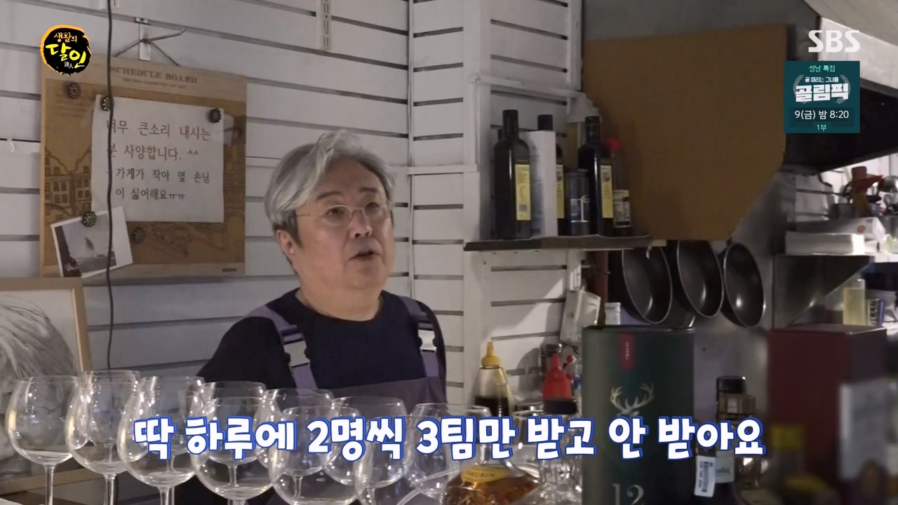 생활의 달인.E922.240206p-NEXT.mp4_20240206_202551.830.jpg