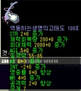  일랜시아 역동하는 생명의 고태도 만드는법