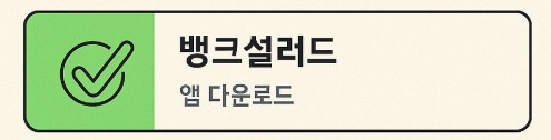재테크 시작하기 좋은 금융 어플 비교 – 입문자도 쉽게 시작하는 앱 3가지