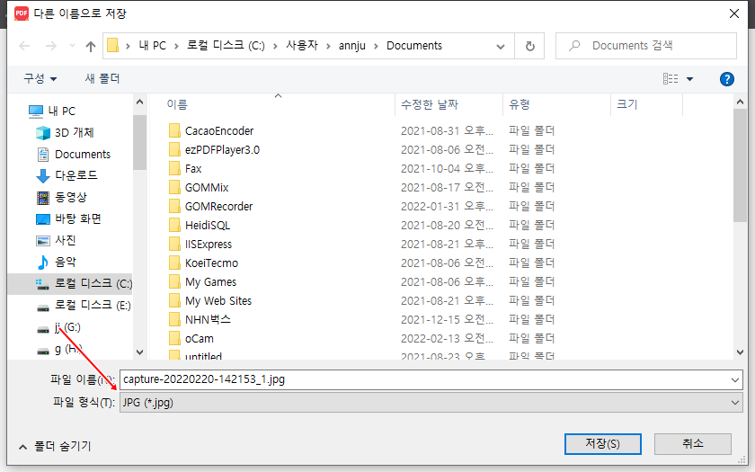 파일형식을-JPG로-선택하세요!