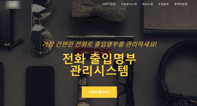 엠투정보통신 이미지