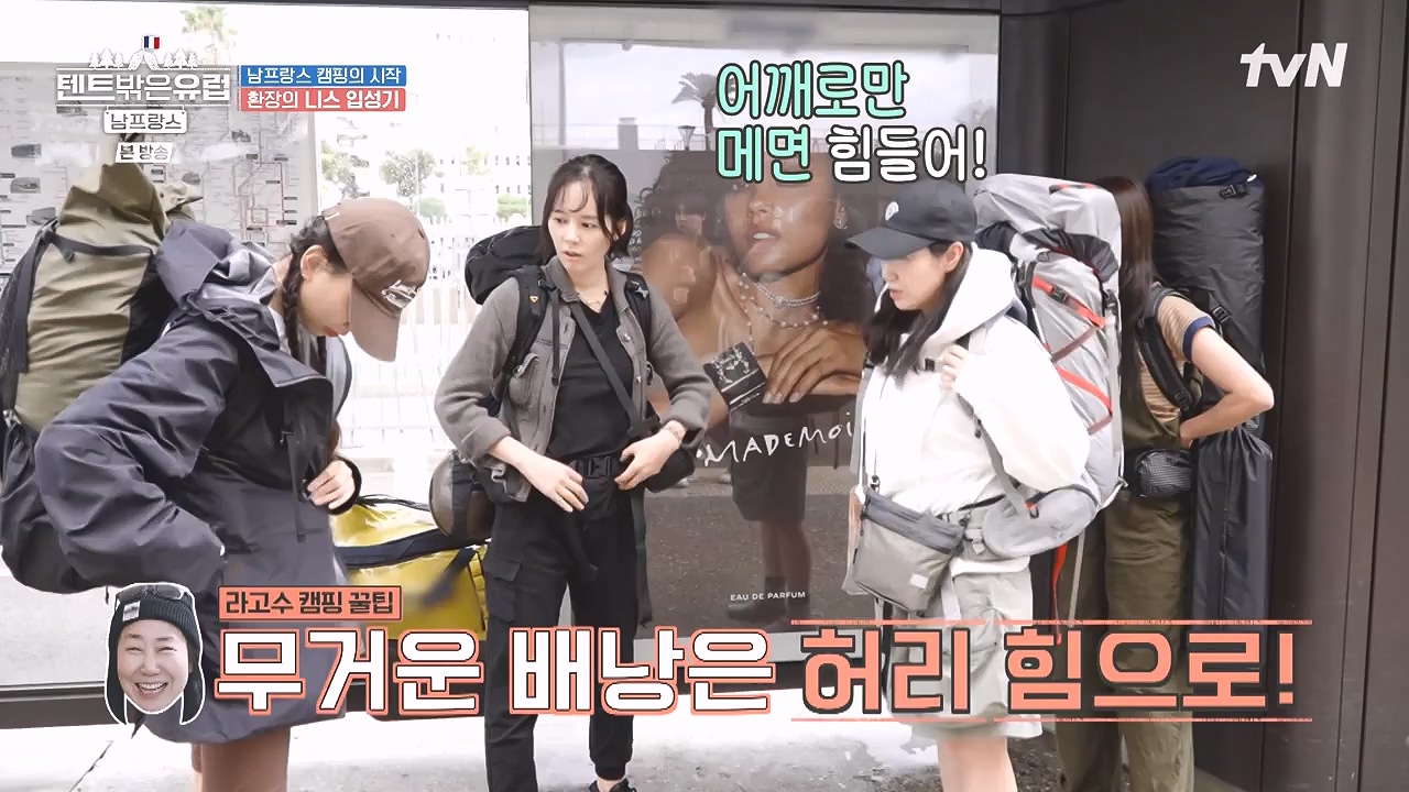 텐트 밖은 유럽 남프랑스 편.E01.240219p-NEXT.mp4_20240803_155930.757.jpg