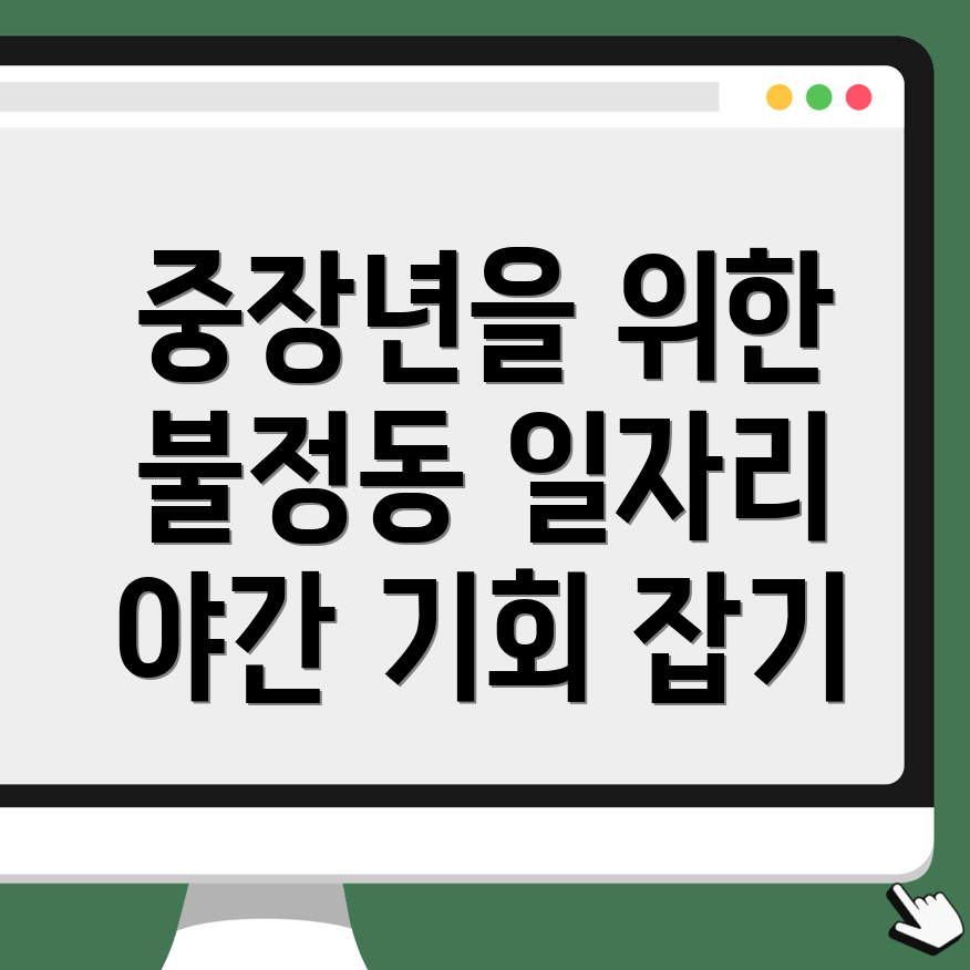 불정동 일자리