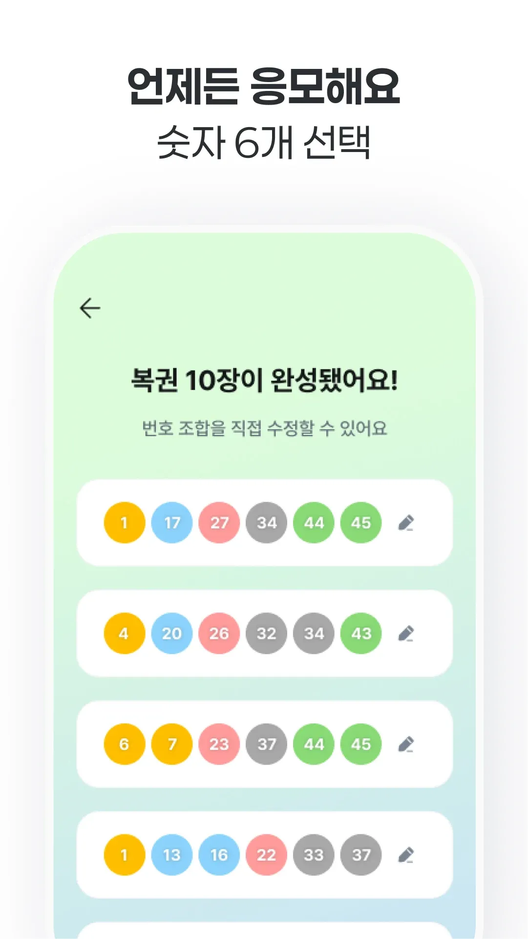 럭키즈 바로 다운로드