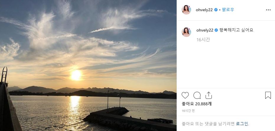  오연서 심경고백.. 여론 몰이의 가장 큰 피해자