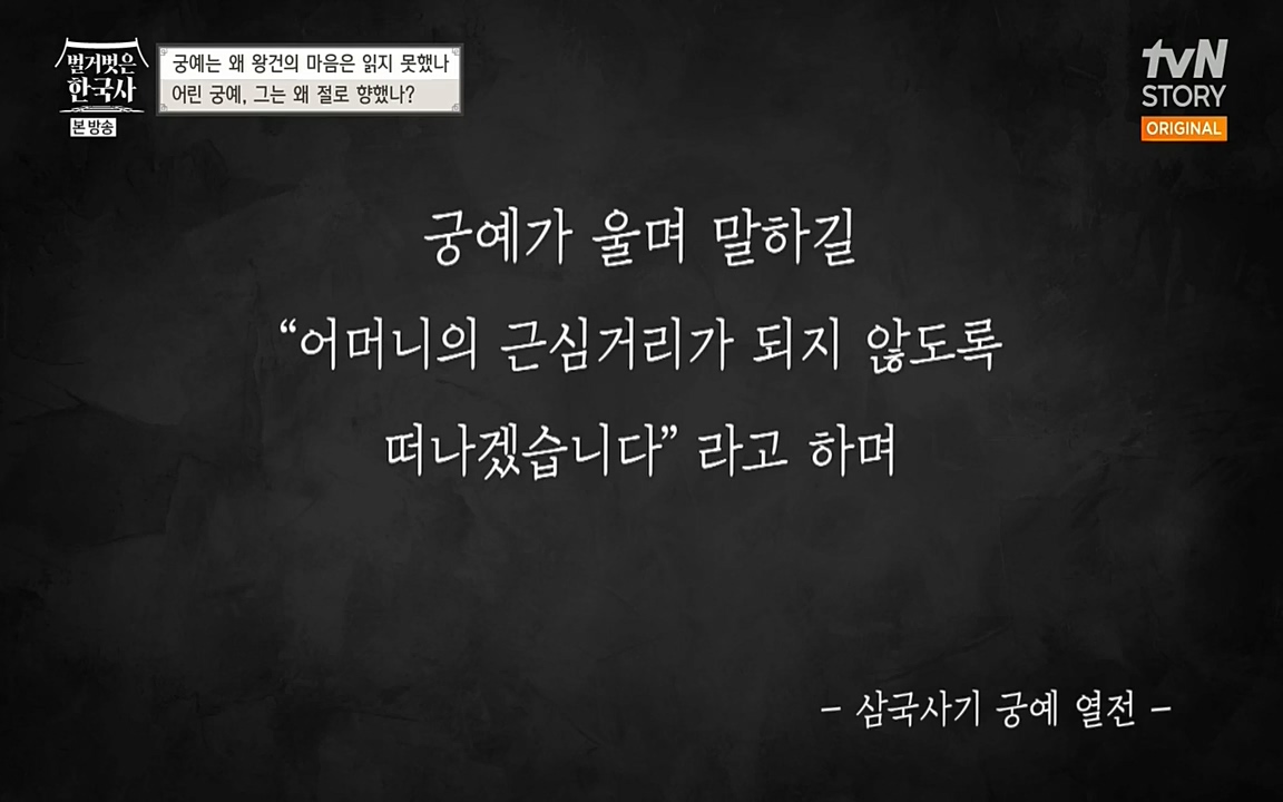 벌거벗은 한국사.E04.220521p-NEXT.mp4_20220622_204526.973.jpg