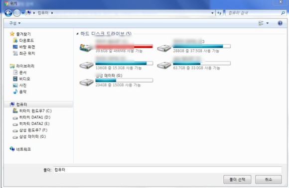 위치를 변경 해보자 크롬 다운로드 저장 4