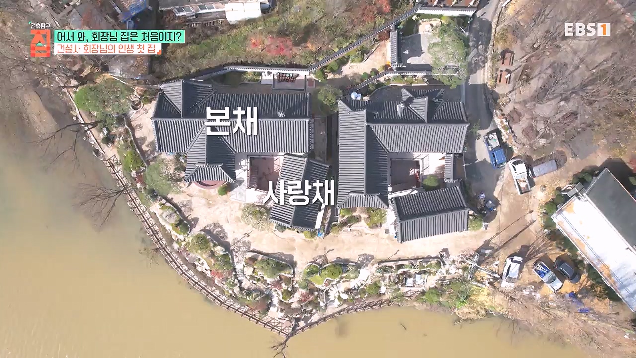 TV - 전 국민의 평생학교 EBS어서 와, 회장님 집은 처음이지-.mp4_20240110_203144.239.jpg