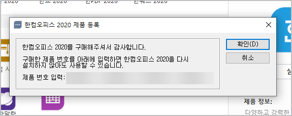 한글 제품 번호