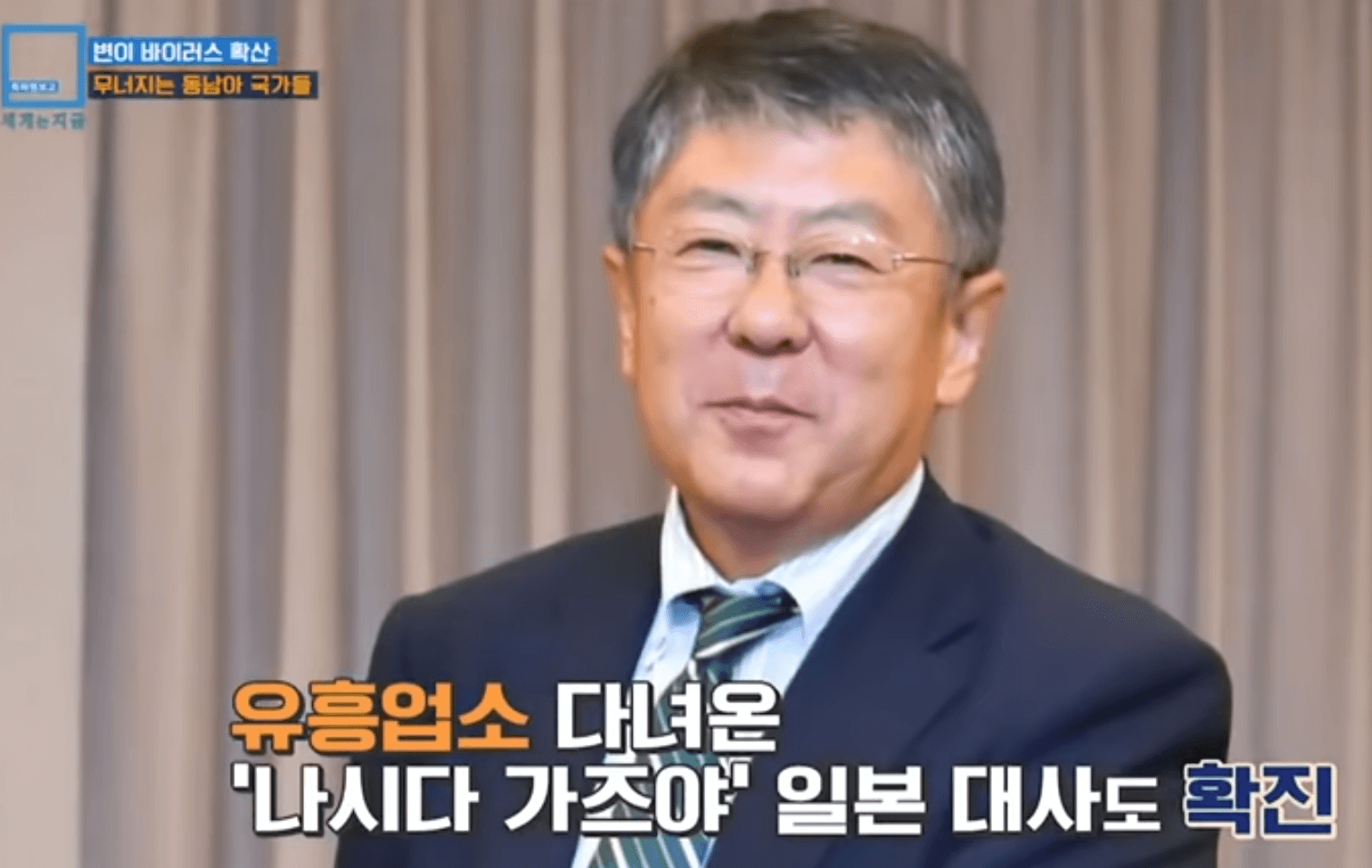 유흥업소 다녀온 나시다 가즈야 일본 대사 코로나 확진판정