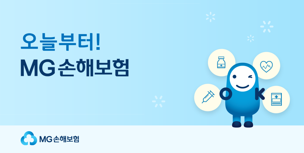 MG손해보험 파산