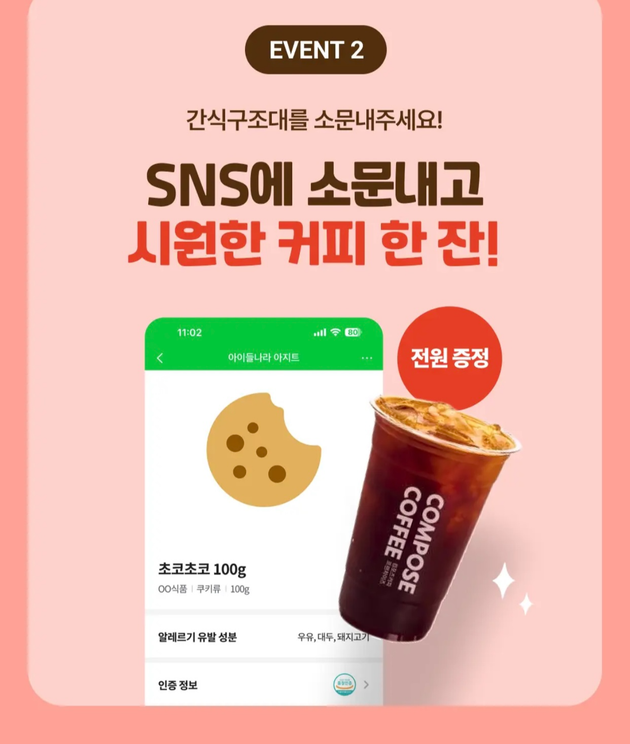 부모나라-간식구조대