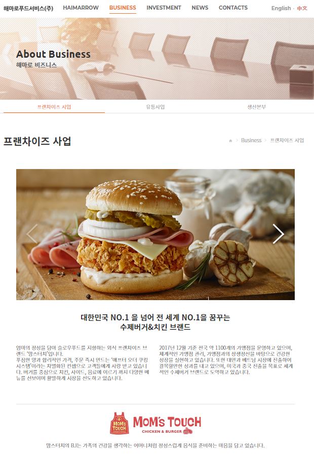  해마로푸드 배당금 [2020년 중간배당]