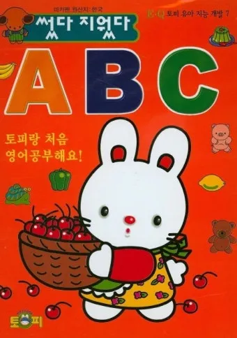 썻다 썼다 맞춤법 맞는표현 사용법_4