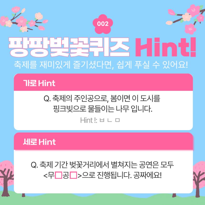 안동-벚꽃-축제