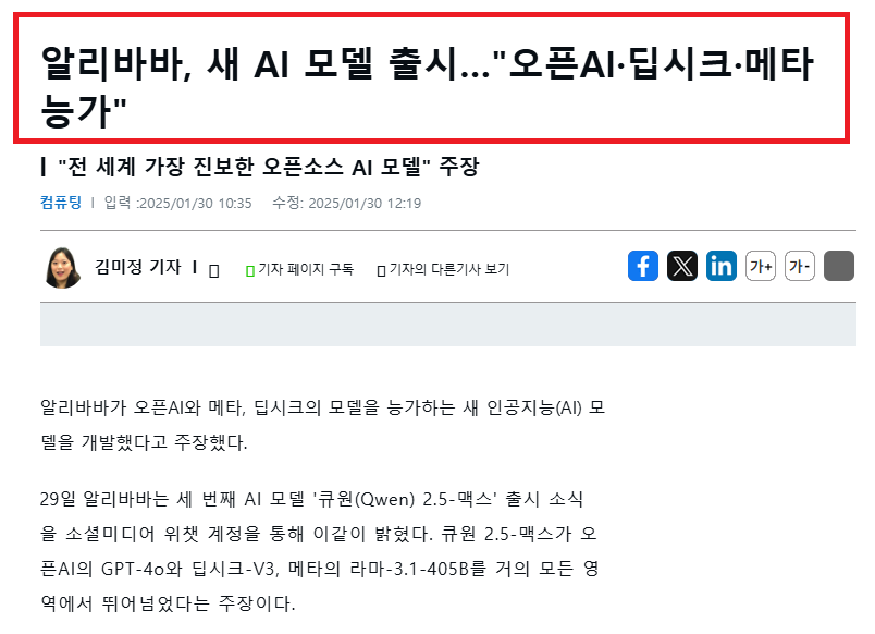 국내 미국 중국 딥시크 관련주 5종목 전망 - undefined - 3. 알리바바(Alibaba) - 중국 AI 클라우드의 핵심 기업 국내 미국 중국 딥시크 관련주 5종목 전망 - undefined - 3. 알리바바(Alibaba) - 중국 AI 클라우드의 핵심 기업