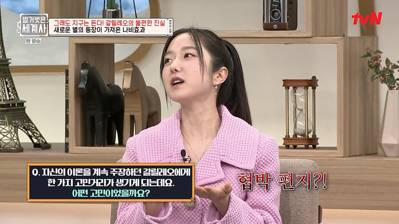 벌거벗은 세계사.E88.230229p-NEXT.mp4_20230403_203102.820.jpg
