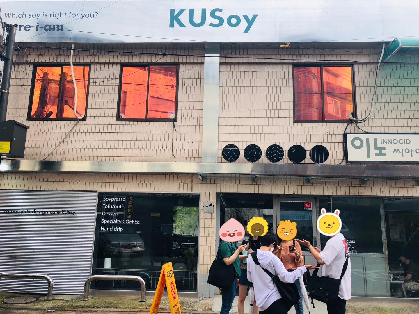  성수동 카페 "쿠소이 (KUSoy)"  실제방문 후기