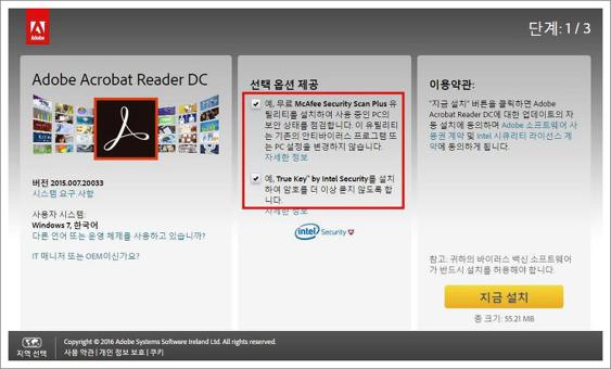 adobe reader 무료 다운로드