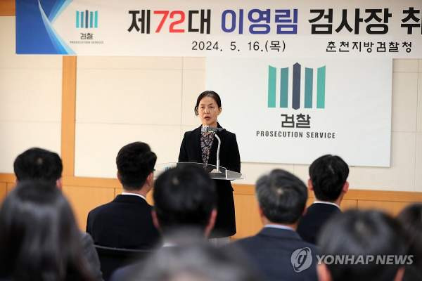 이영림 검사와 윤석열