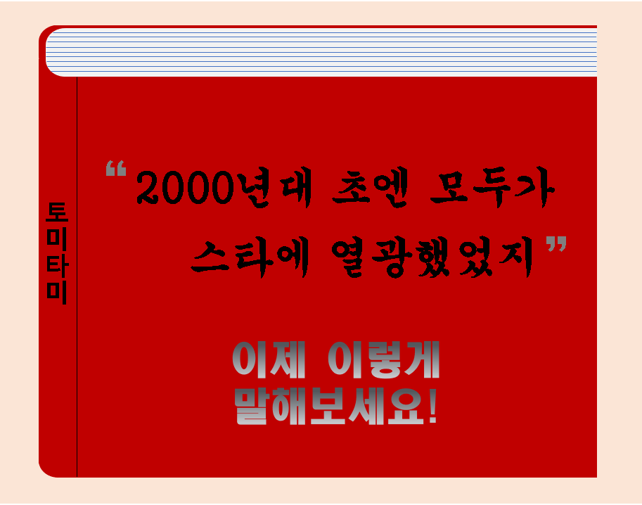  [오늘의 영어표현] Nuts모르면 무시당하는 이 표현!