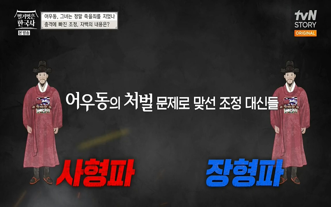 벌거벗은 한국사.E03.220514p-NEXT.mp4_20220621_204701.073.jpg