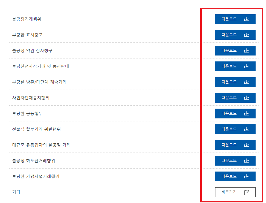 본인이-신고할-신고내용을-확인하는-사진