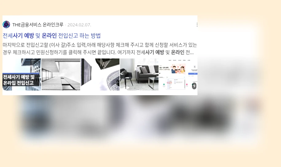 온라인 사기 예방_2_subsection